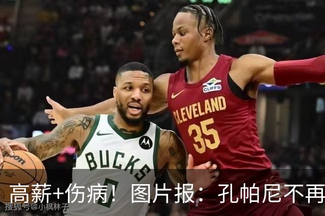 高薪+伤病！图片报：孔帕尼不再倚重戴维斯 拜仁愿卖他和伊藤洋辉