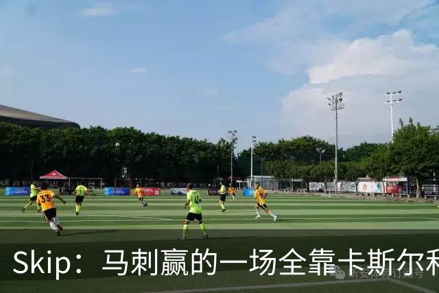 Skip：马刺赢的一场全靠卡斯尔和福克斯 而输的三场全是文班送的
